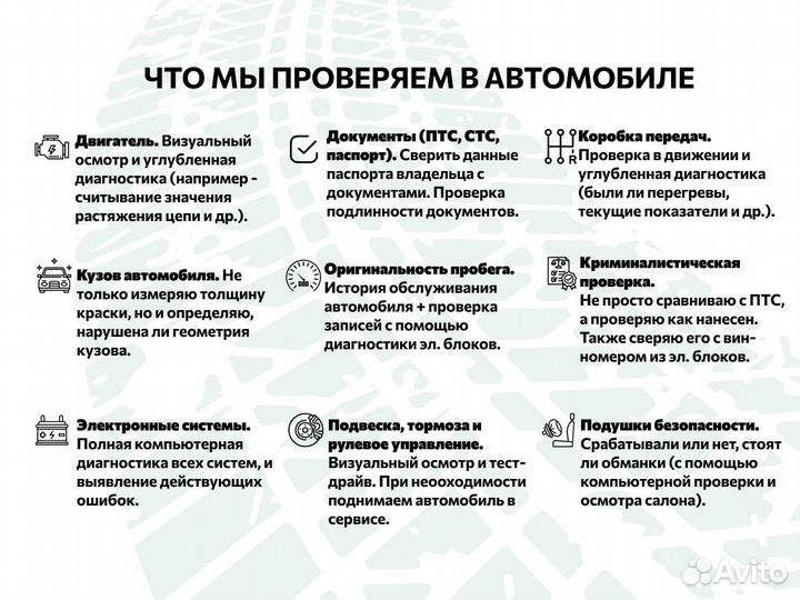 Автоподбор По всей РФ