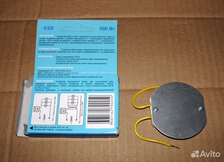 Светокомлект узл 500 вт (Новый )