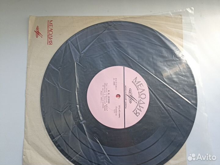 Пластинка речи Ленина