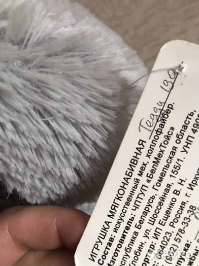 Игрушка Мишка Тедди