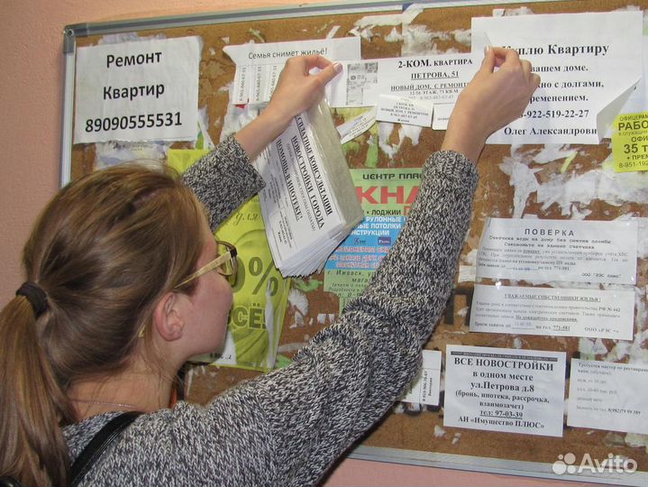 Расклейка объявлений, расклейщик объявлений