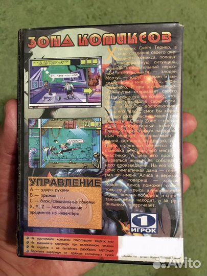 Sega mega drive