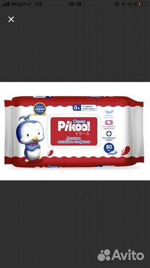 Влажные салфетки детские