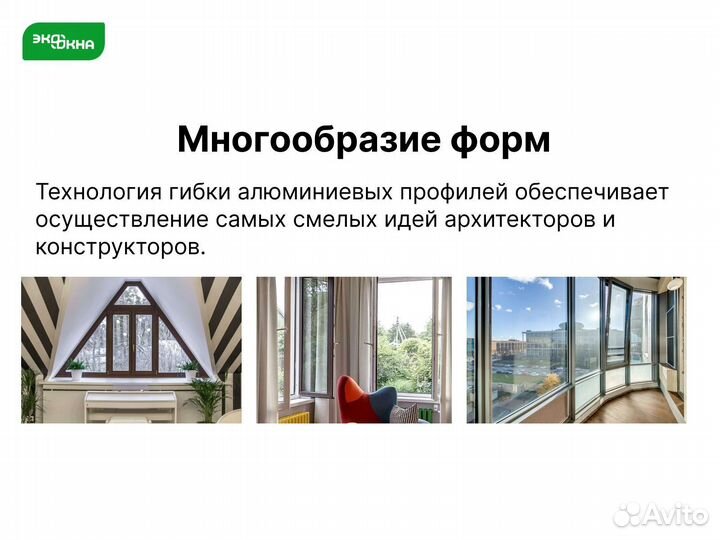 Окна алюминевые