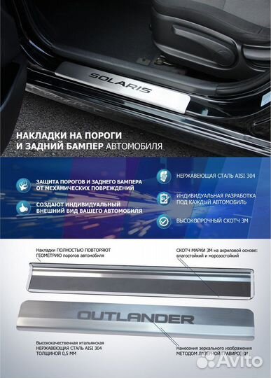 Накладки на пороги Geely Okavango (VX11) 2023