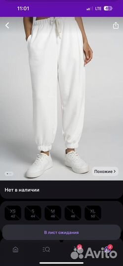 Спортивные штаны белые