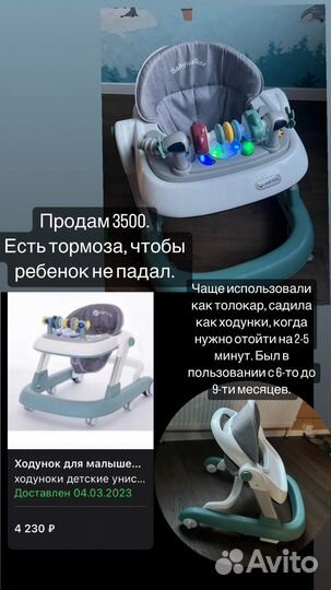 Ходунки толокар 2 в 1