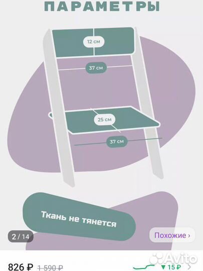 Новый чехол на растущий стул из велюра на липучке