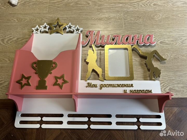 Медальница с полкой