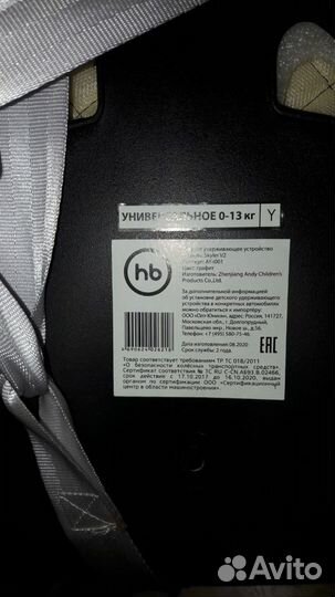 Переноска - детское автокресло