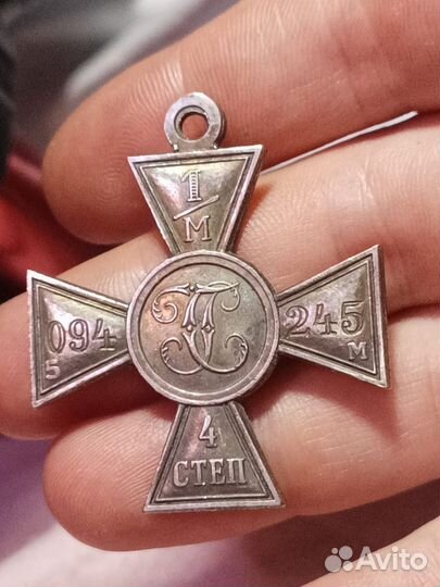 Царские кресты