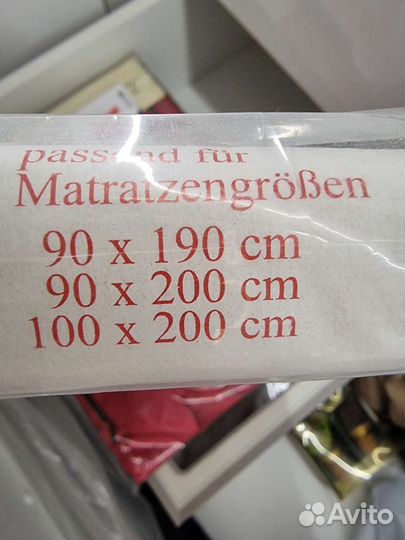 Простыня на резинке. Германия