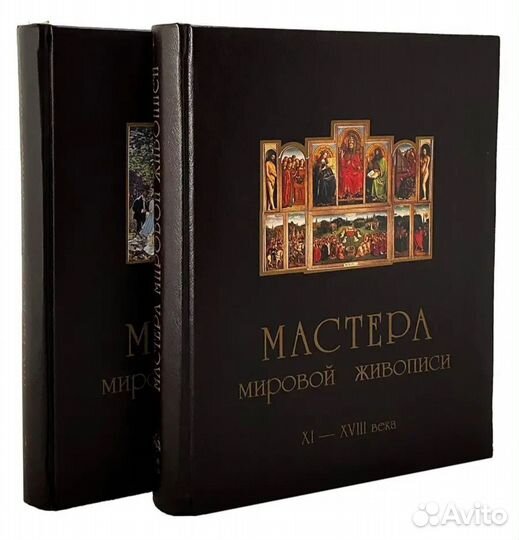 Мастера мировой живописи. Коллекционное издание