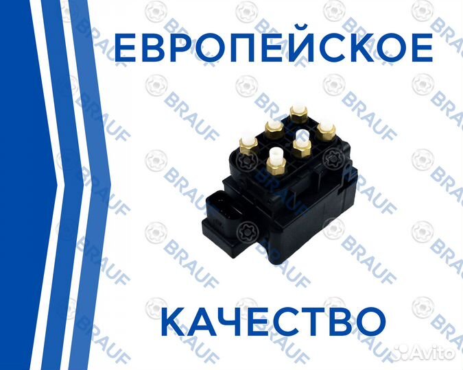 Блок клапанов пневмоподвески Hyundai Genesis