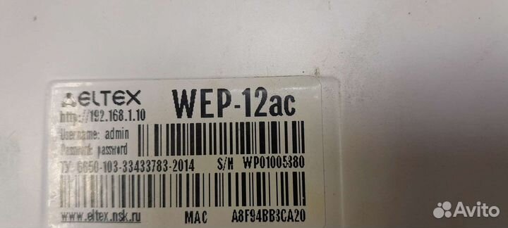 Точка доступа