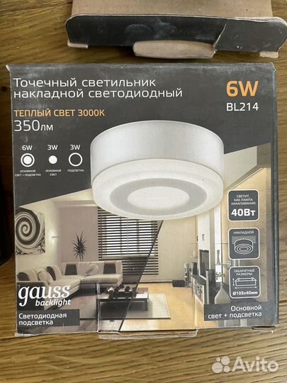 Светильник настенно-потолочный новый много