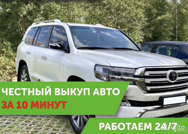 Срочный выкуп автомобилей