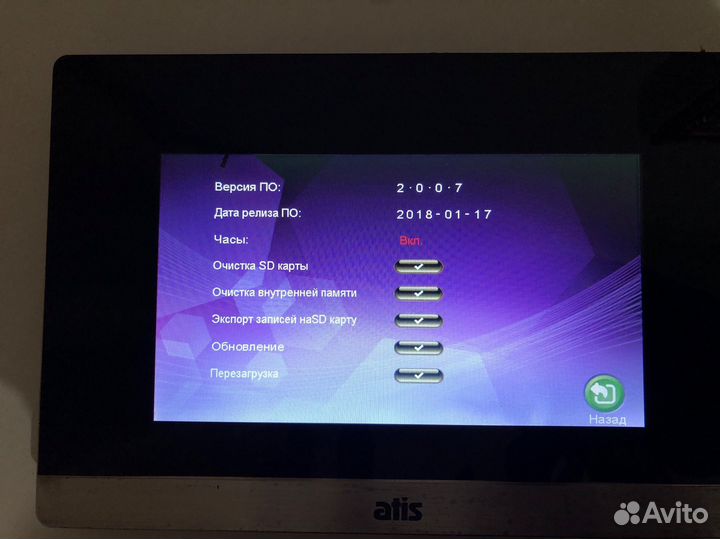 Домофон Atis 7 дюймовый Б/У