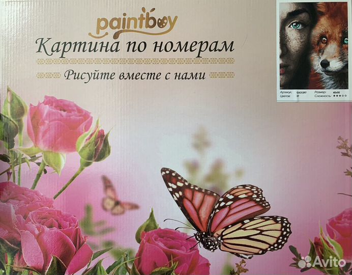 Картина по номерам