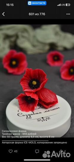 Формы для мыла