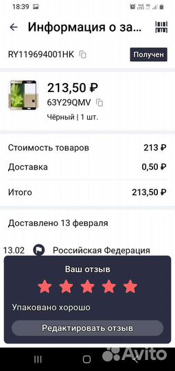 Защитное стекло