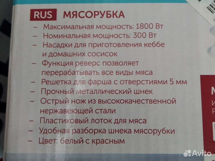 Мясорубка Scarlett