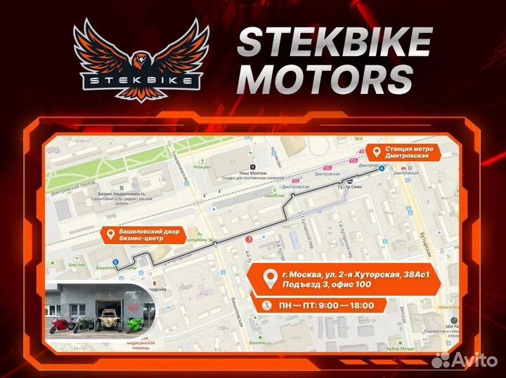 Электромотоцикл Super Soco TC Max Tuning