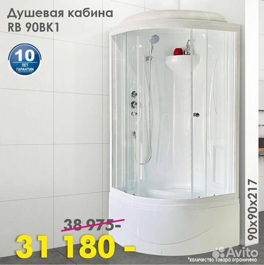 Душевой уголок 120*70