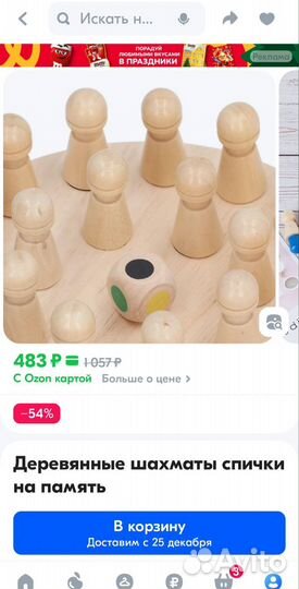 Игра 