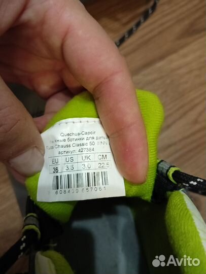 Лыжные ботинки