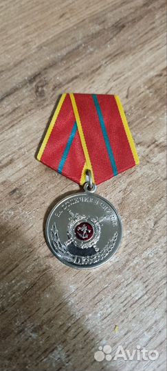 Медаль за отличие в службе