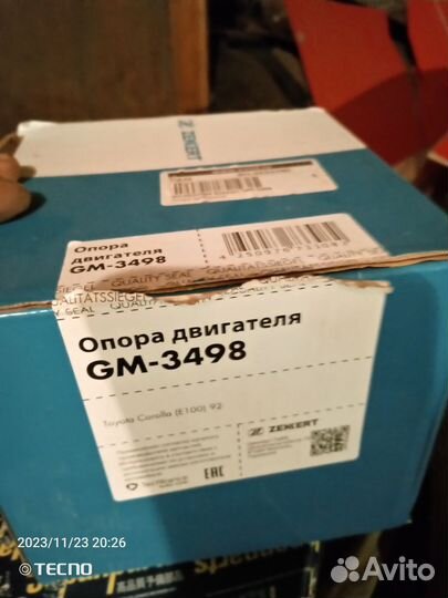 Опора двигателя (подушка )для Toyota