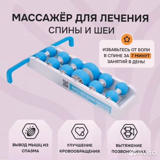 Тренажер для спины массажер Древмасс