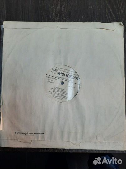 Пластинка Discophonia