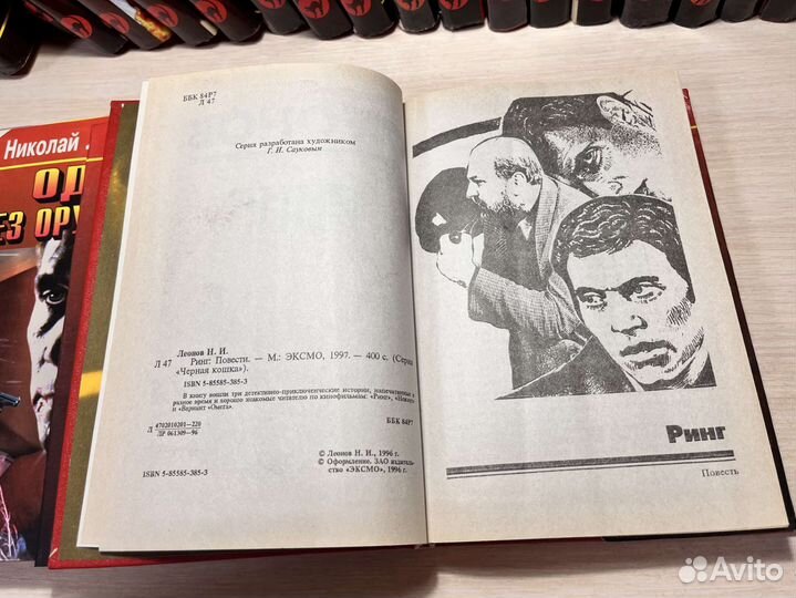 Российские детективы Эксмо 