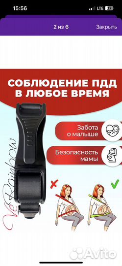 Адаптер для ремня безопасности для беременных
