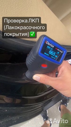 Автоподбор, автоэксперт, разовый осмотр
