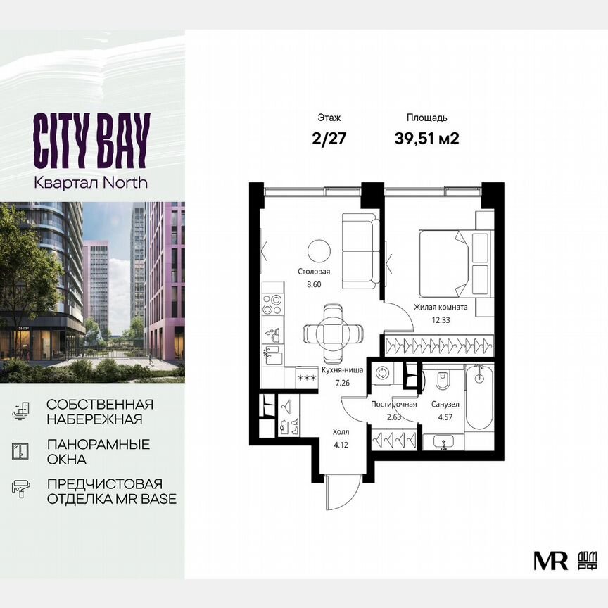 1-к. квартира, 39,5 м², 2/27 эт.