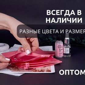 Зип пакет / Зип лок / Оптом