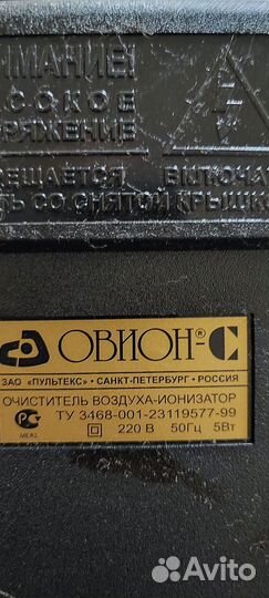 Очиститель ионизатор воздуха овион-с