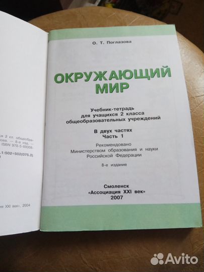 Окружающий мир