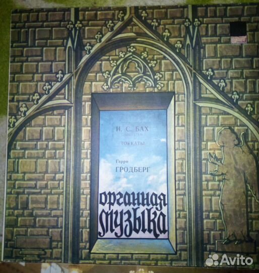 Виниловые пластинки классика