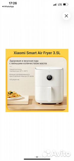 Аэрогриль Xiaomi SMART Air Fryer 3.5L MAF02