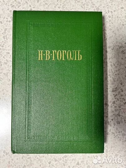 Н.В. Гоголь Собрание сочинений в 7 томах