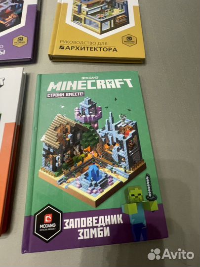 Книги руководства по майнкрафту оригинал от mojang
