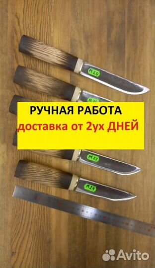 Нож якут ручной работы