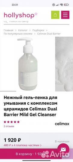 Косметика Celimax(Korea)для жирной кожи, Акне
