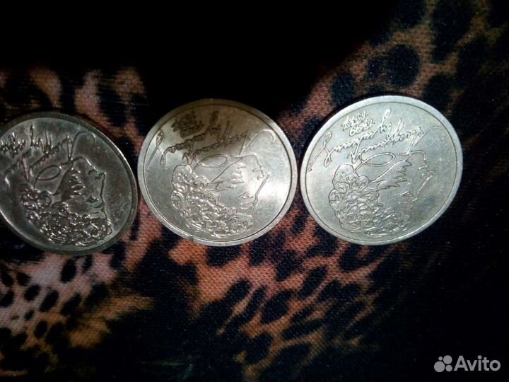 Монеты 1рубль Пушкин спмд