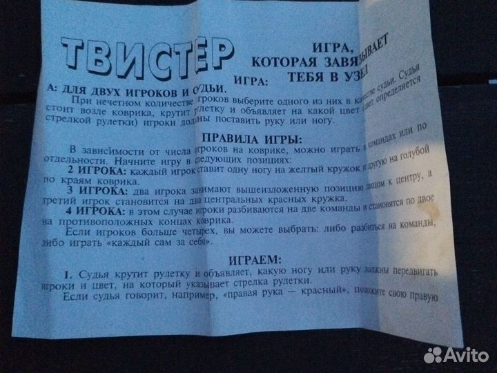 Игра детская Твистер