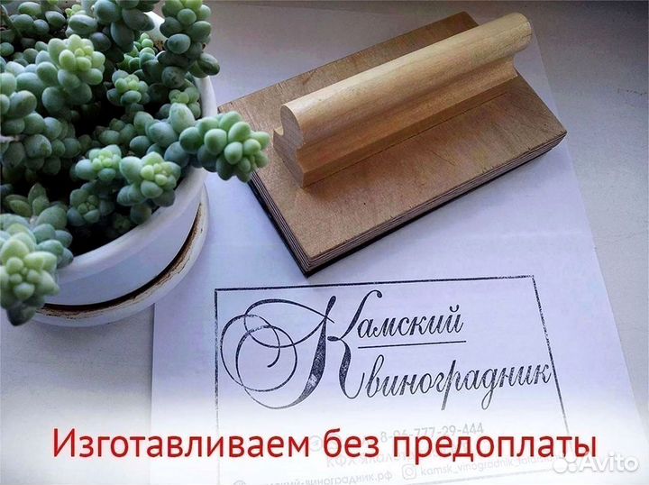 Штампы с логотипом